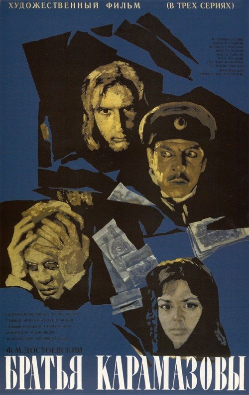 Мазел Тов, или Свадьба (1968)