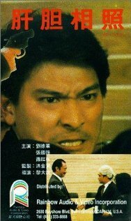 Hukumat (1987)