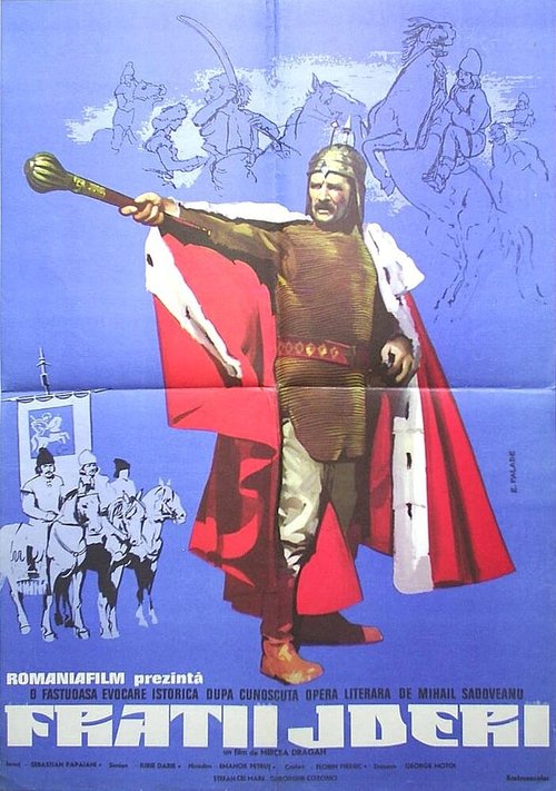 Карьера (1974)