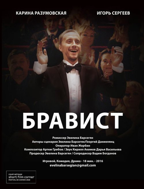 Просто Чарли (2016)