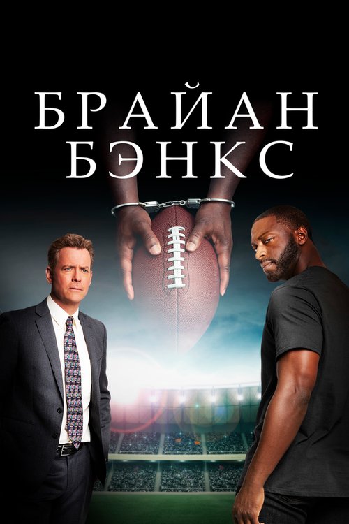 Разбитые зеркала (2018)