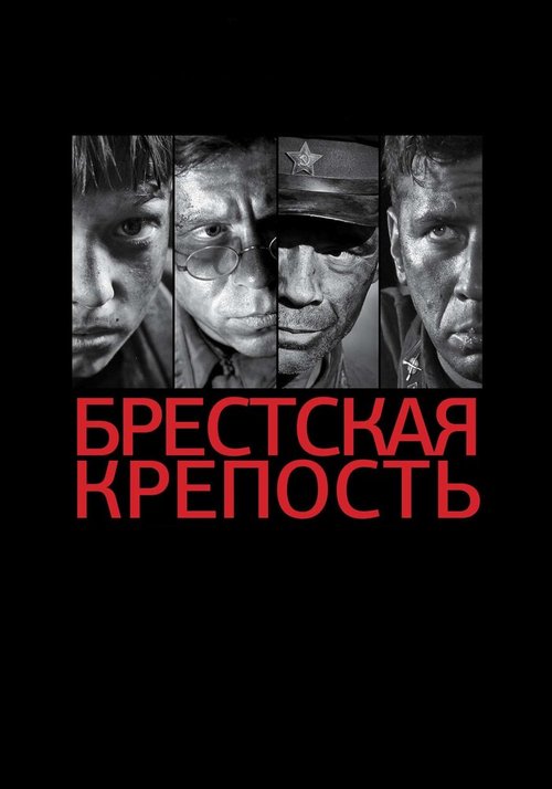 Подойди ближе (2010)