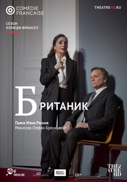 Постер фильма Британик (2018)