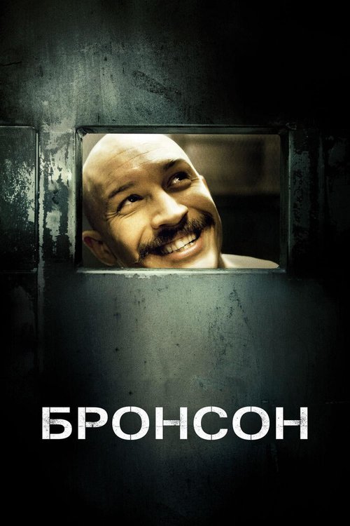 Кузнец историй (2008)