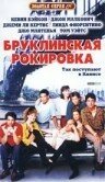 Духов день (1990)