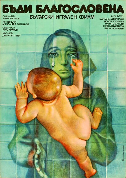 Свадьбы не будет (1978)