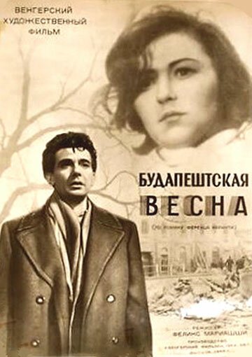 Андре Шенье (1955)