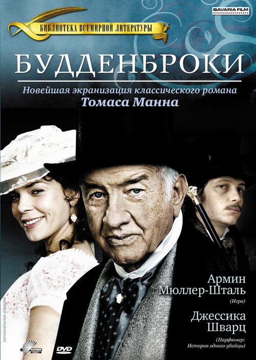 Секс-медсестра (2008)