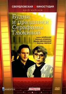 Аллея в лунном свете (1988)