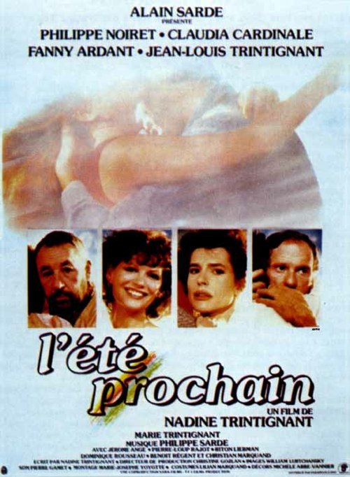 Оставь бетон (1984)