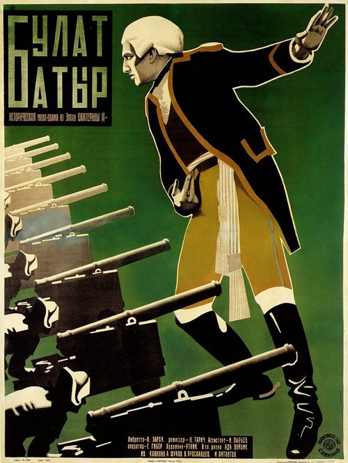 Постер фильма Булат-Батыр (1927)