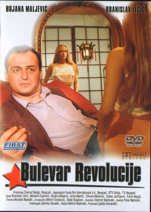 Гудрун (1992)