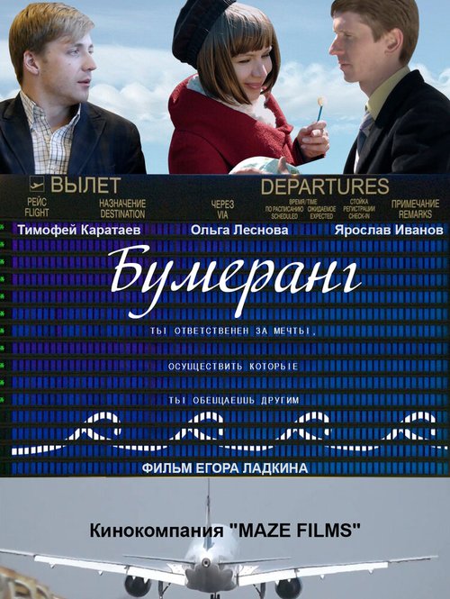 Луговая страна (2015)