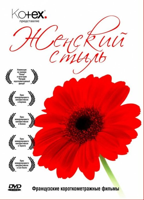 Муки в огне (2008)