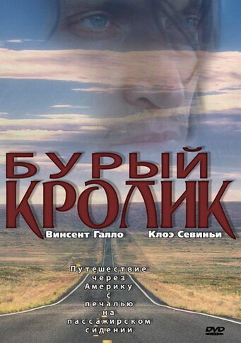 Часы дня (2003)