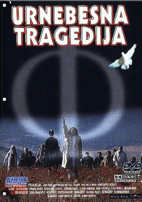 Тень тигра (1995)