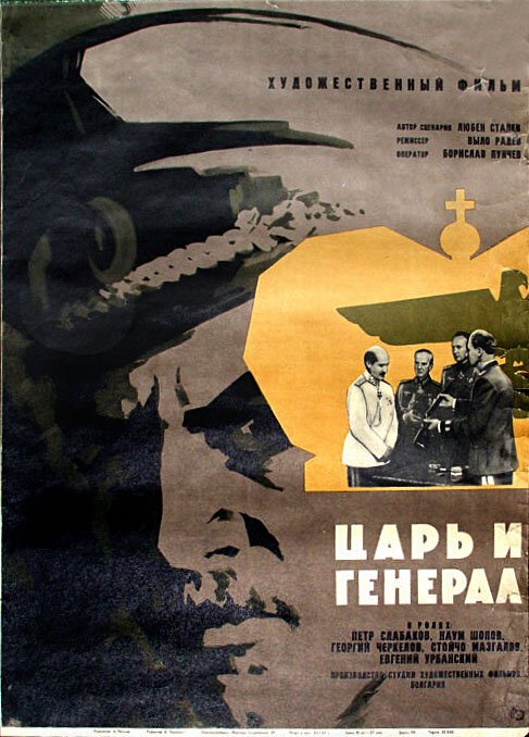 Преследователи (1965)