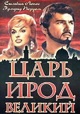 Постер фильма Царь Ирод Великий (1959)