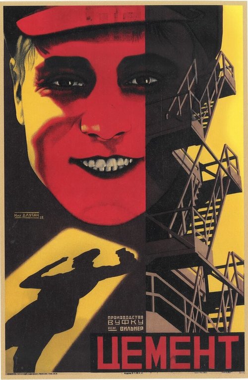 Могила Панбурлея (1927)