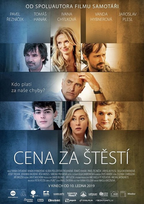 Жёлтая роза (2019)