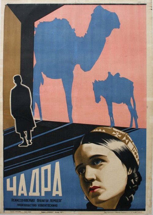 Постер фильма Чадра (1927)