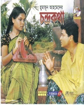 Swapnam Kondu Thulabharam (2003)