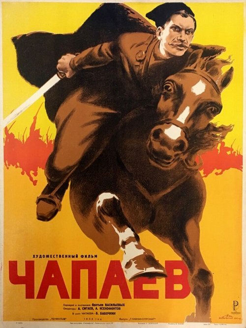 Оборона Царицына (1942)