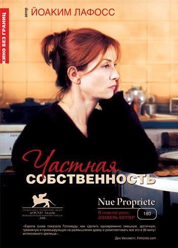 Падение (2006)