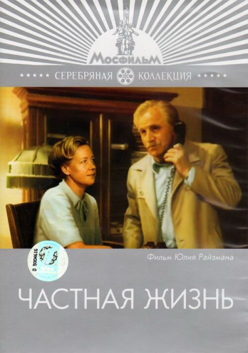 Остров любви (1982)