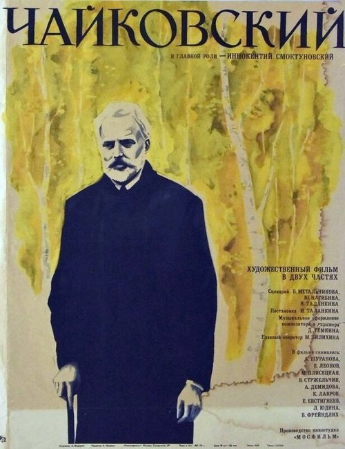 Битва за Крит (1970)