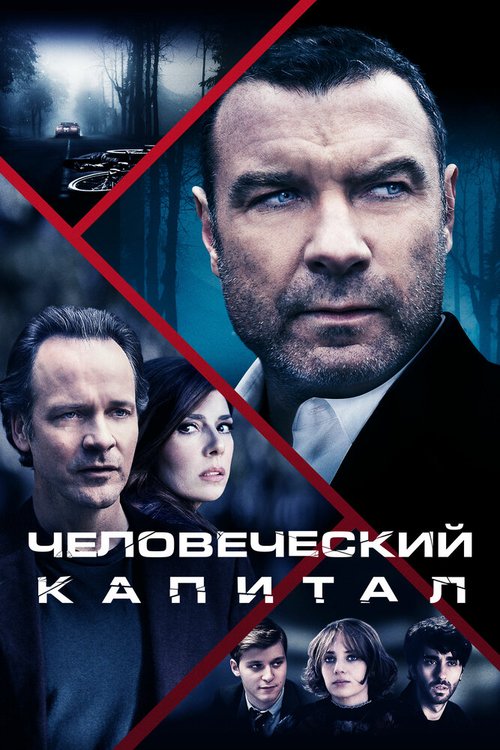 Сегодня или завтра (2019)