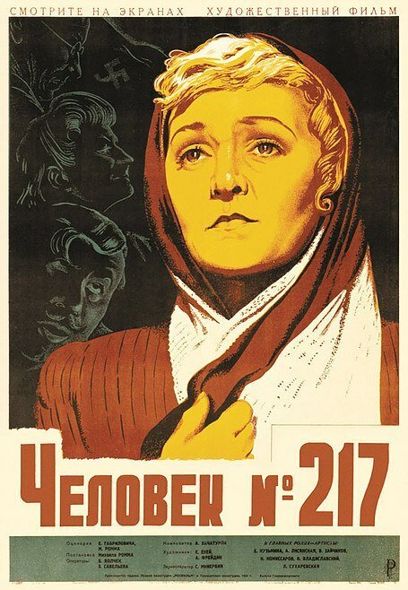 Постер фильма Человек №217 (1944)