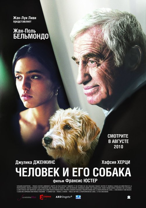 Бесчестье (2008)