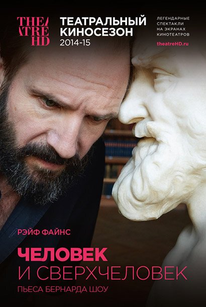 Тени вчерашнего дня (2015)