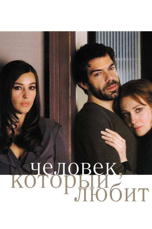 Джонни — Бешеный Пес (2008)