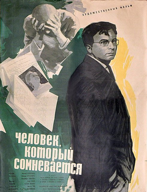 Билли-лжец (1963)