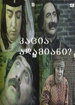 Солнечный дракон (1979)