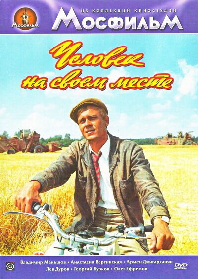 Двое безумно влюбленных (1972)