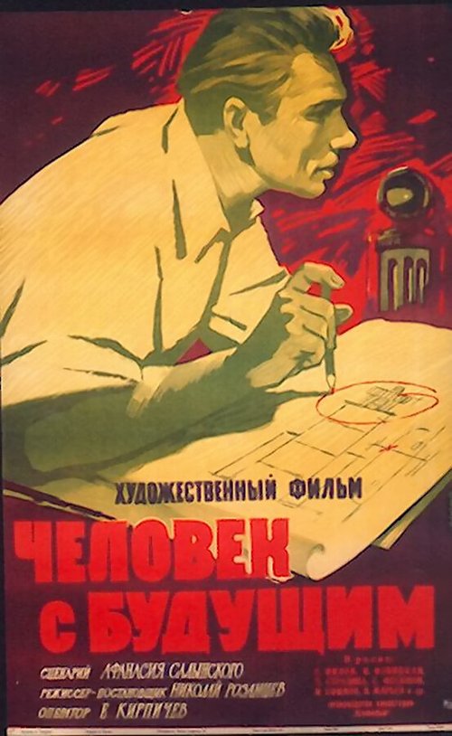 Люди моей долины (1960)