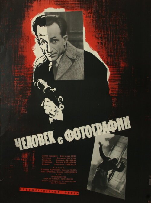 Покорители прерий (1963)