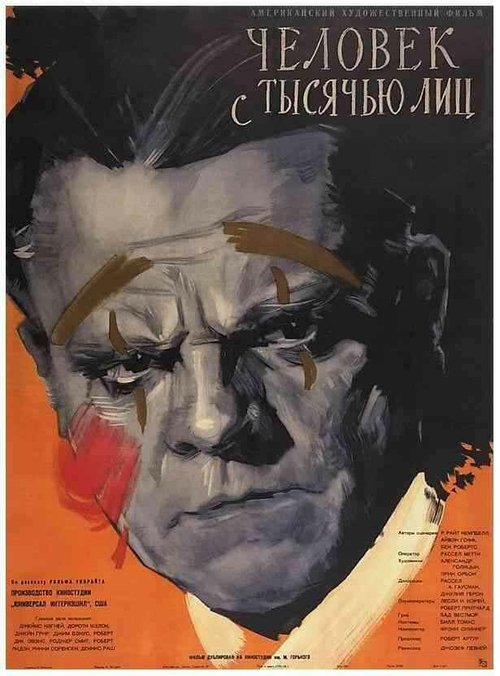 Постер фильма Человек с тысячью лиц (1957)