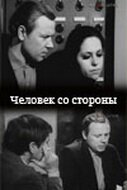 История братьев и ножей (1973)