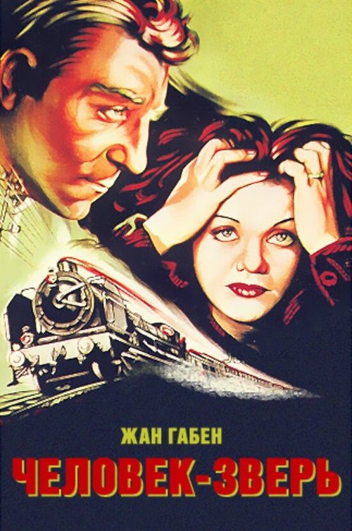 Дамское счастье (1930)