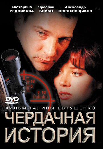 Вдохновение танца (2004)