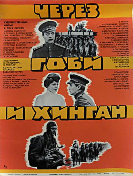 Жаворонки (1981)