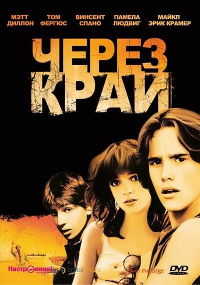 Возвращение чувств (1979)