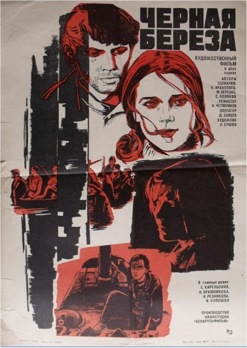 Час богов (1977)