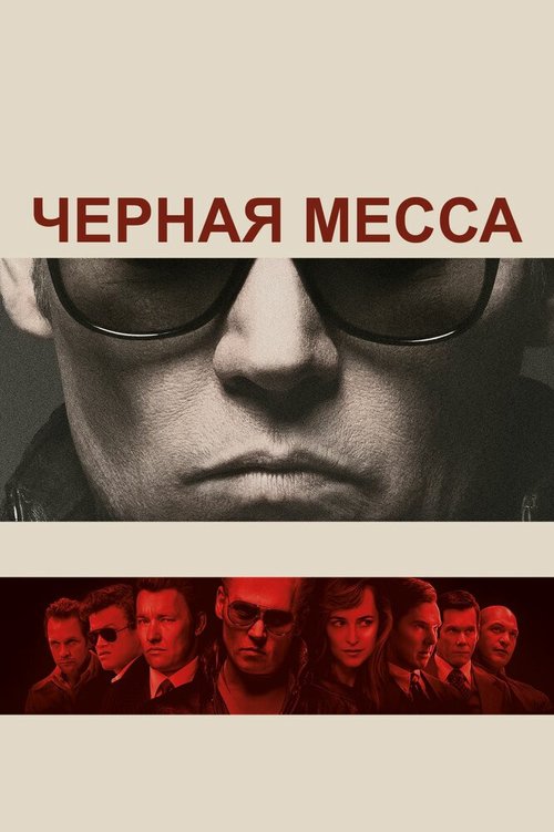 Ирландец (2010)