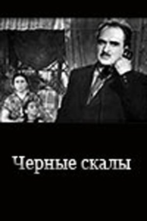 Верхний этаж (1956)