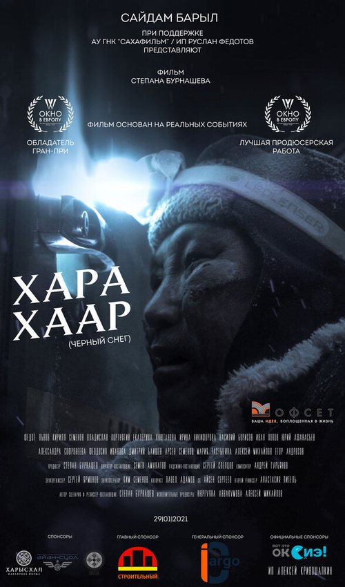 Братцы (2021)